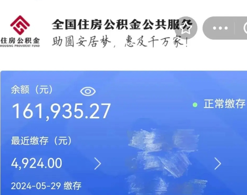 重庆国管离职公积金代办（重庆国管公积金 离职）
