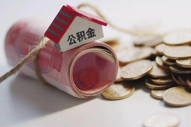 重庆为啥公积金黄牛可以取出来呢（重庆急需用钱提取公积金的方法）